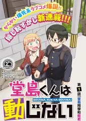 漫画岛免费漫画书单作者请回答对谈现场